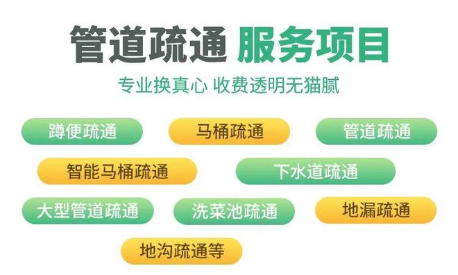 上海星空体育官方网站专业下水道疏通（上海便民）附疏通管道有趣的故事(图2)